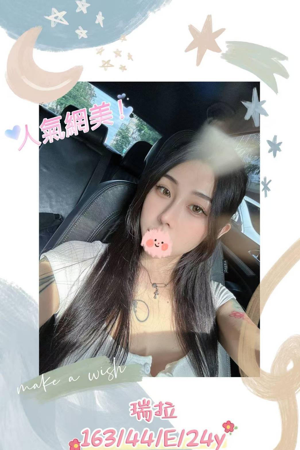 宜蘭 沐沐 魅惑美人 淫蕩學生妹